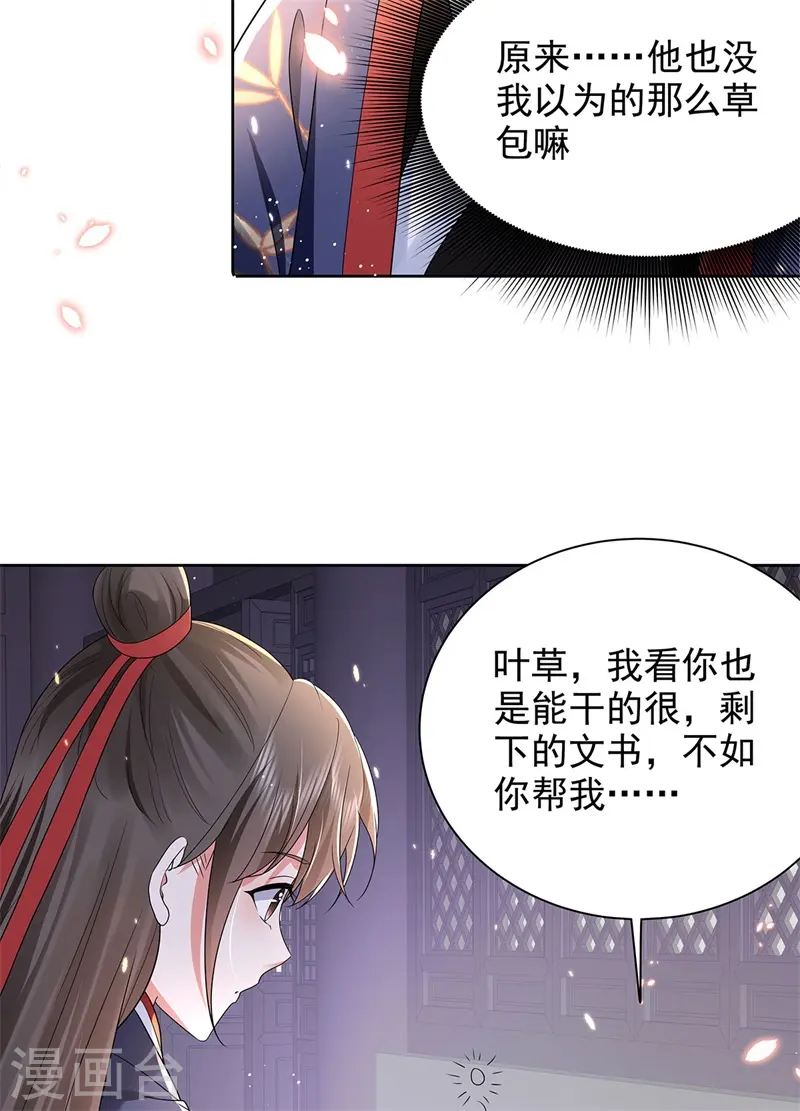 第45话 帮主子活动筋骨！35