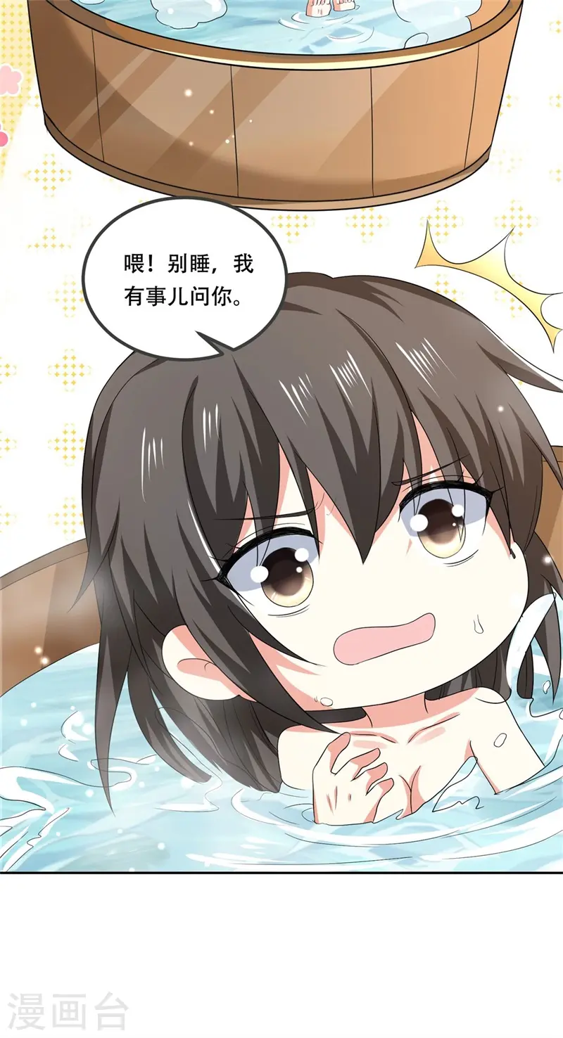 第29话 试探太子，主动请缨31