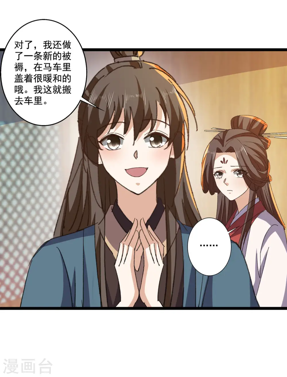 第61话 左拥右抱2