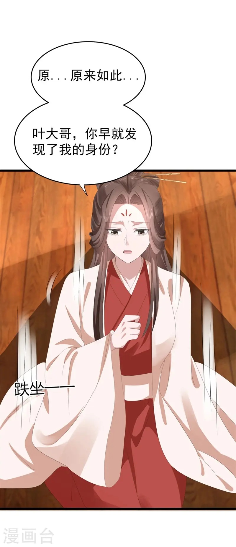 第48话 储君之位让你又如何？15