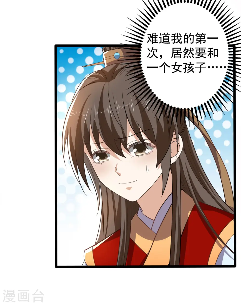 第58话 要洞房了？14