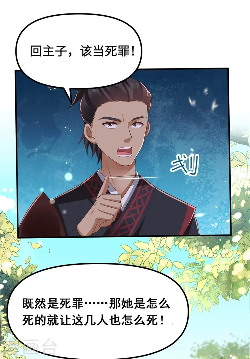 第8话 恶人自有恶人磨16