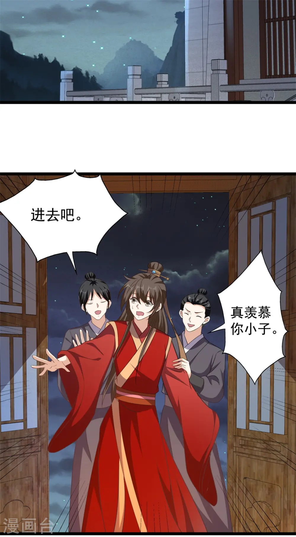 第58话 要洞房了？12