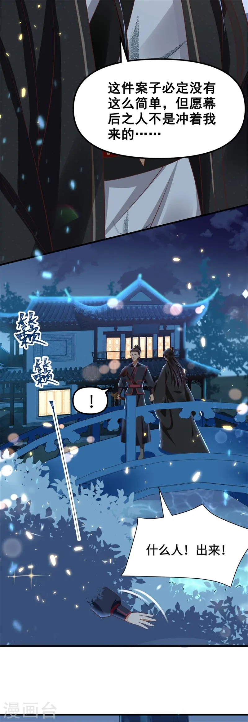 第10话 殿下，收下我吧！12