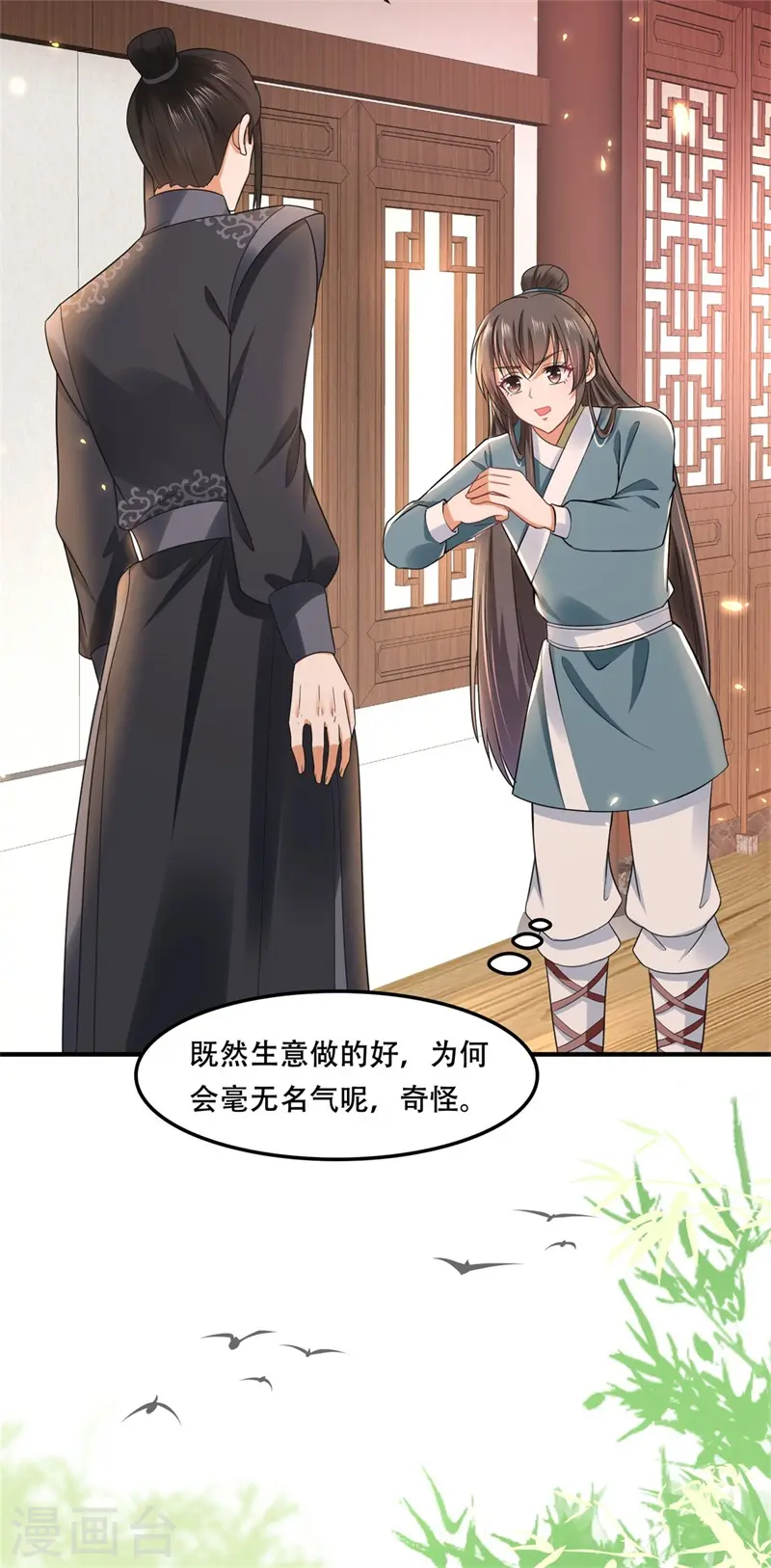 第19话 诚邀殿下上青楼4