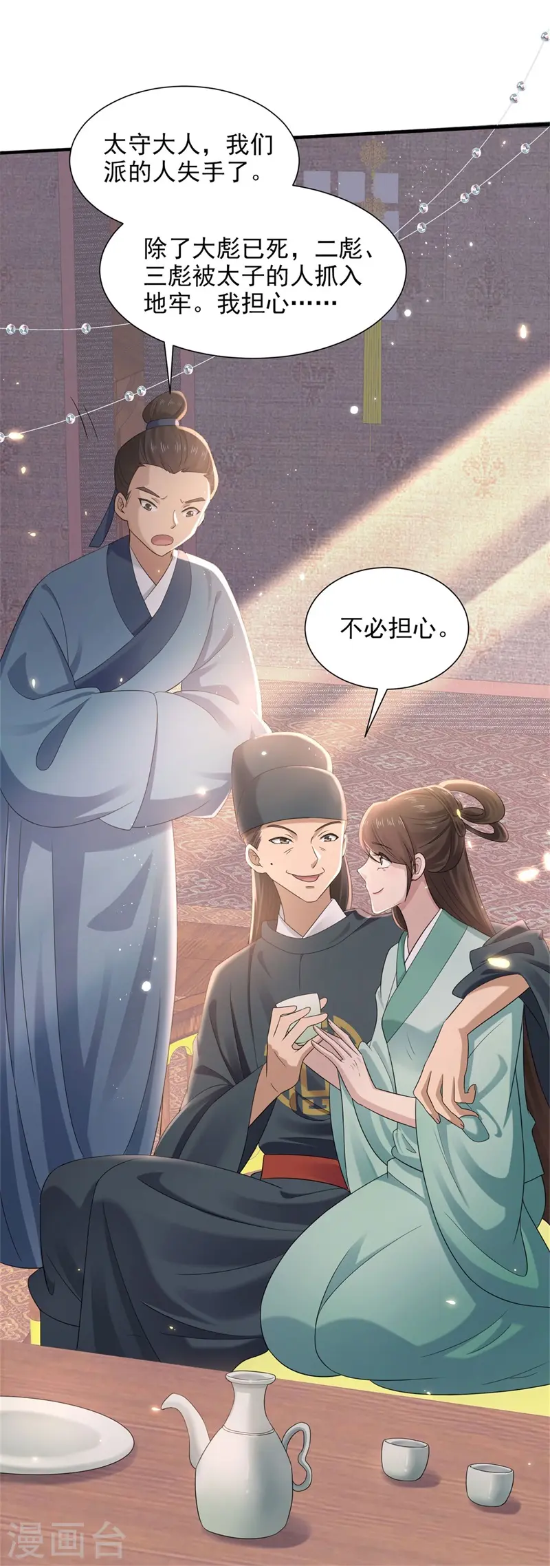 第39话 极限反杀，捉拿真凶24