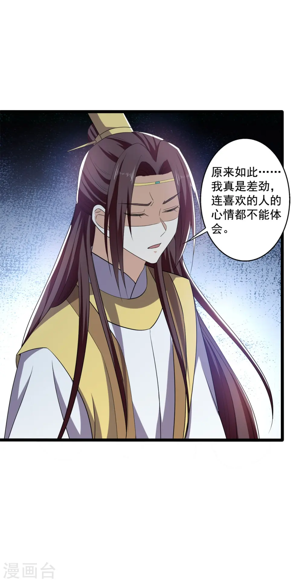 第58话 要洞房了？9
