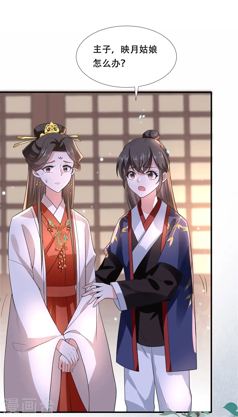 第21话 太子的嫌疑27
