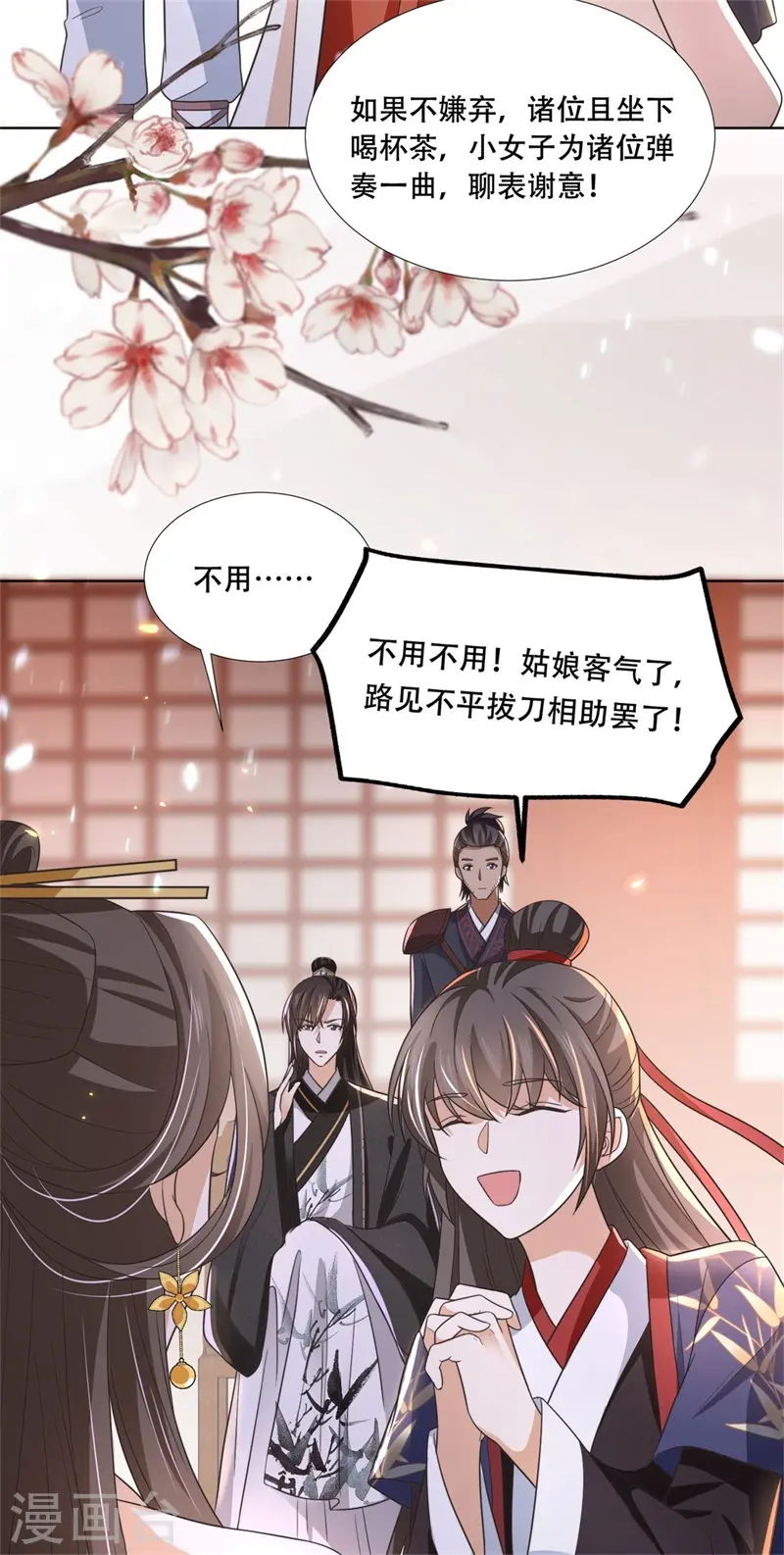 第21话 太子的嫌疑9