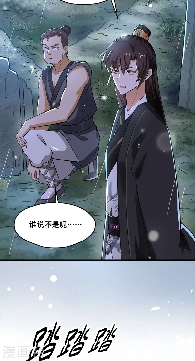 第35话 不愿离去的军户们33