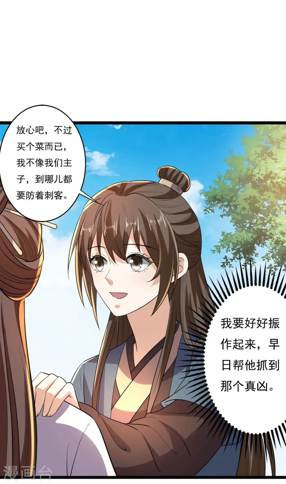 第62话 叶草晕倒21