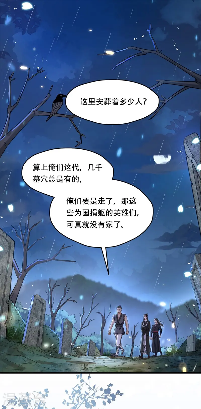 第35话 不愿离去的军户们26