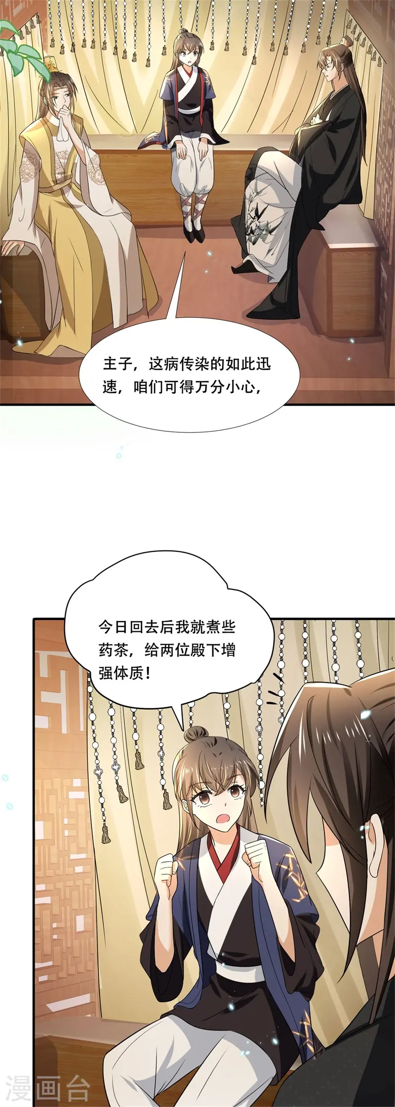 第23话 水患未决，瘟疫又起30