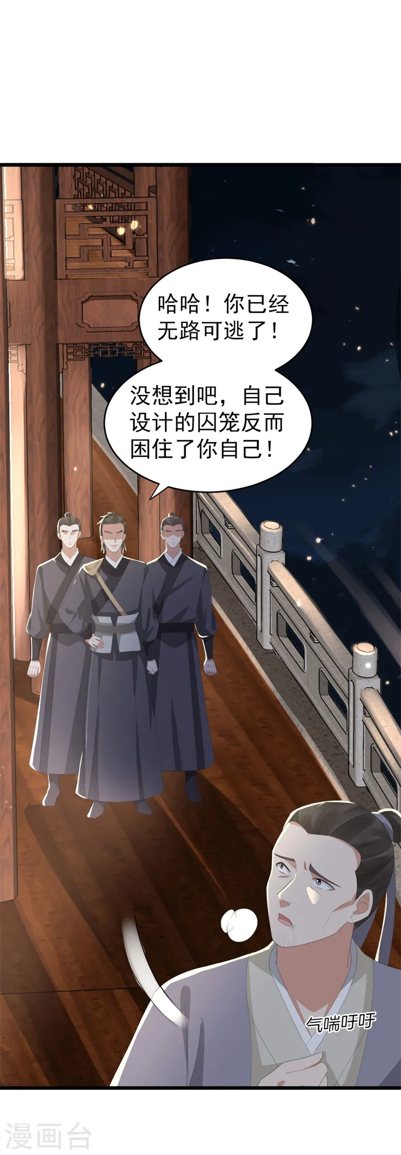 第48话 储君之位让你又如何？26