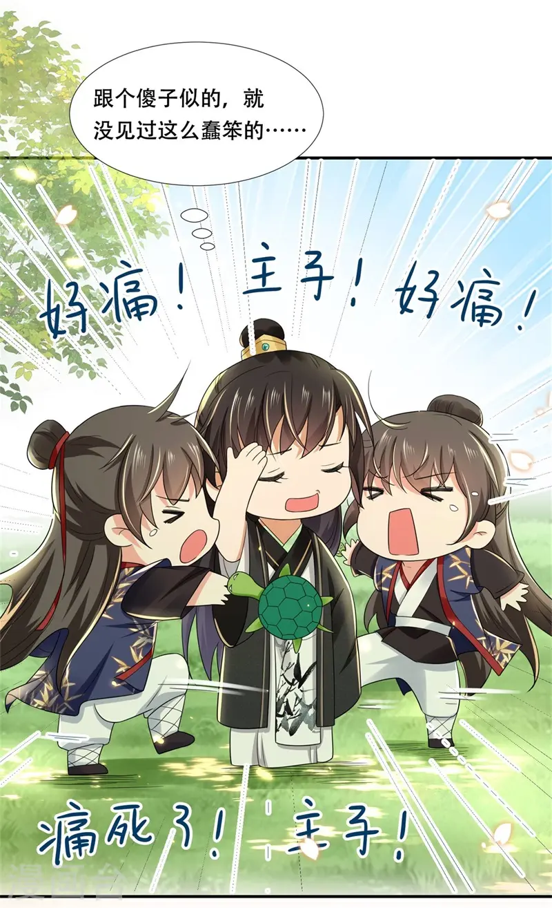 第23话 水患未决，瘟疫又起11
