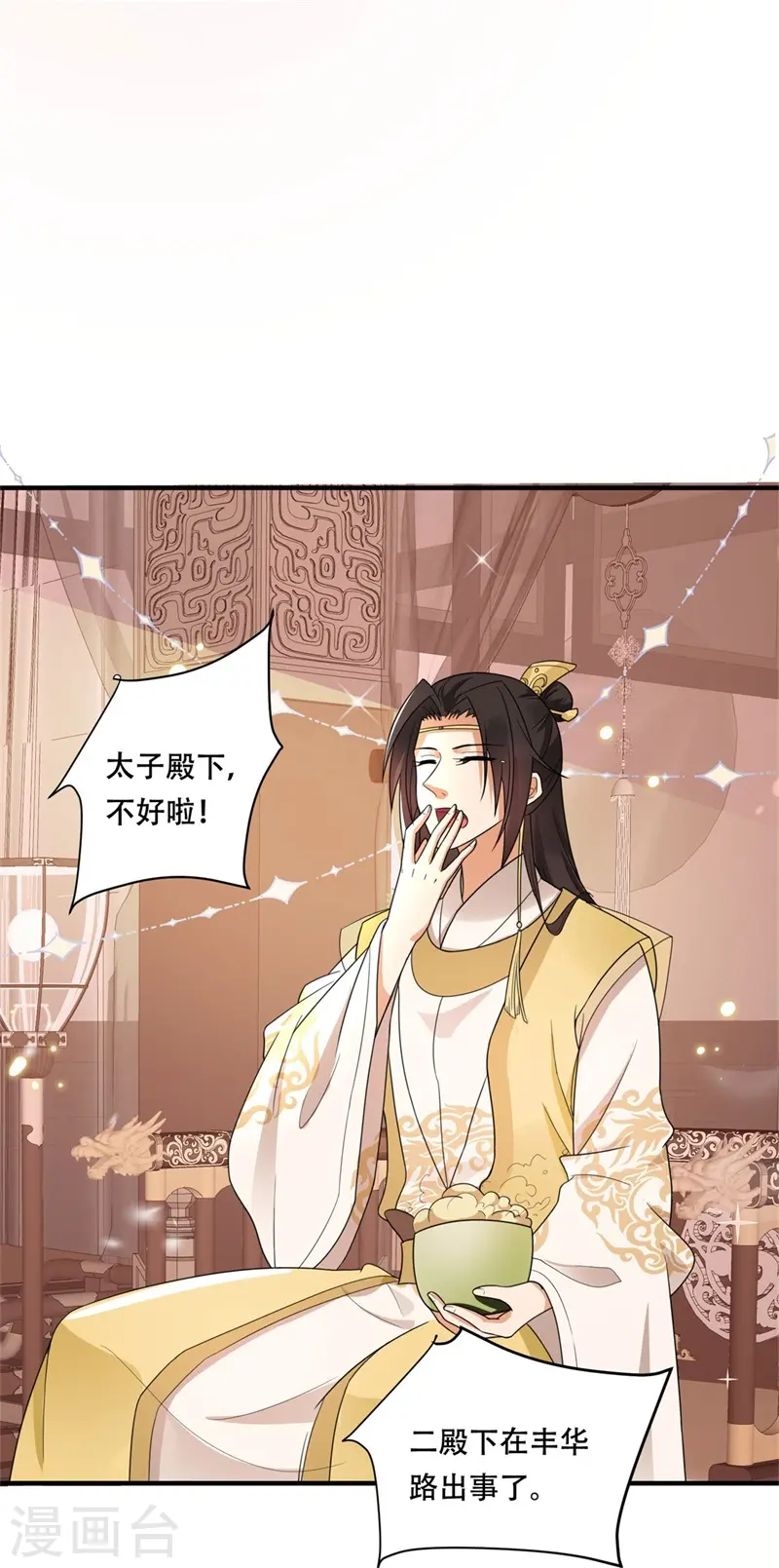 第37话 半路截杀，再遇凶险29