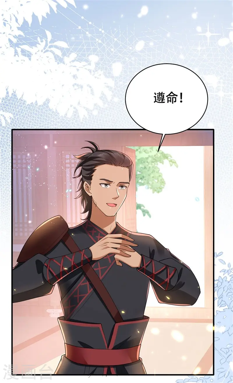 第17话 过分热情的太子32
