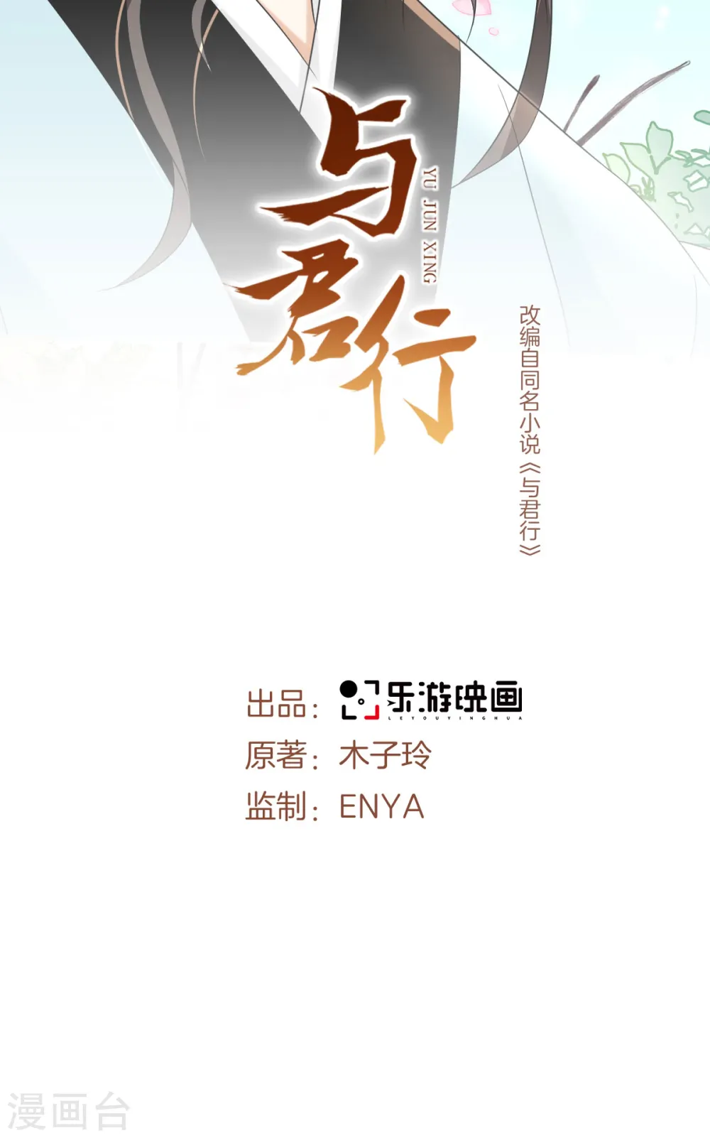 第61话 左拥右抱1