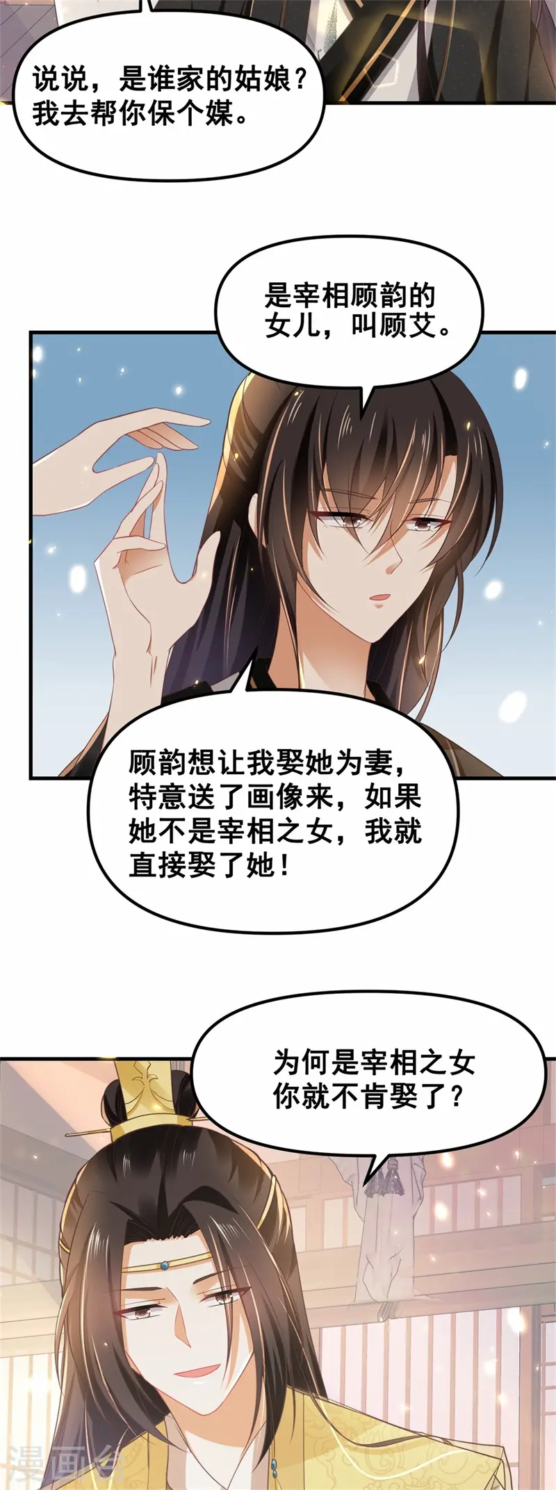 第4话 大哥，我想要她！10