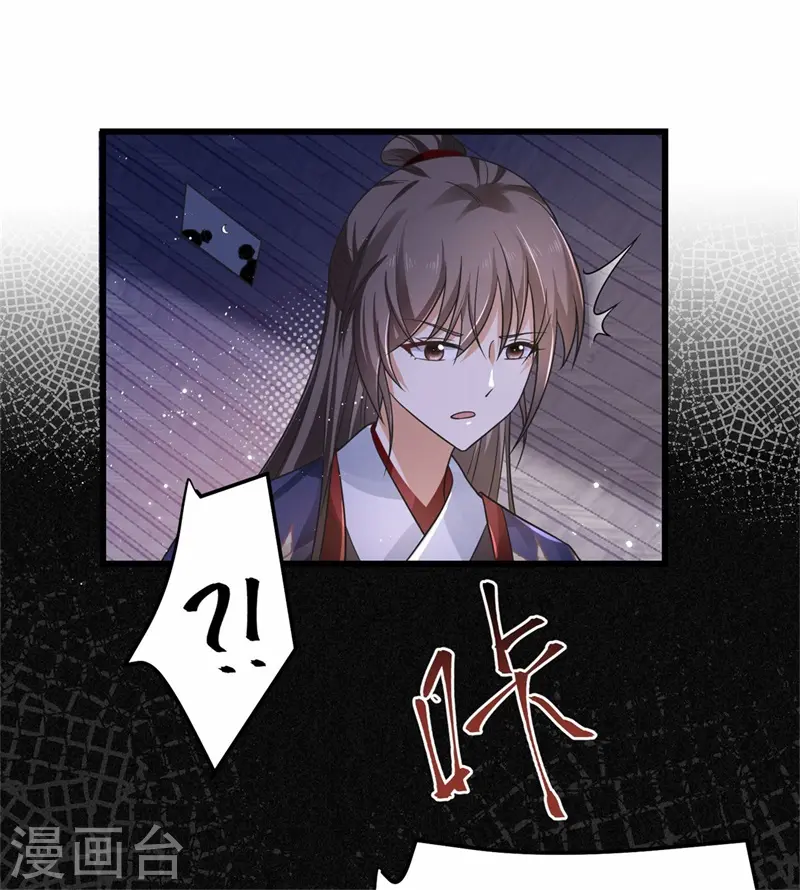 第15话 刺杀二皇子1