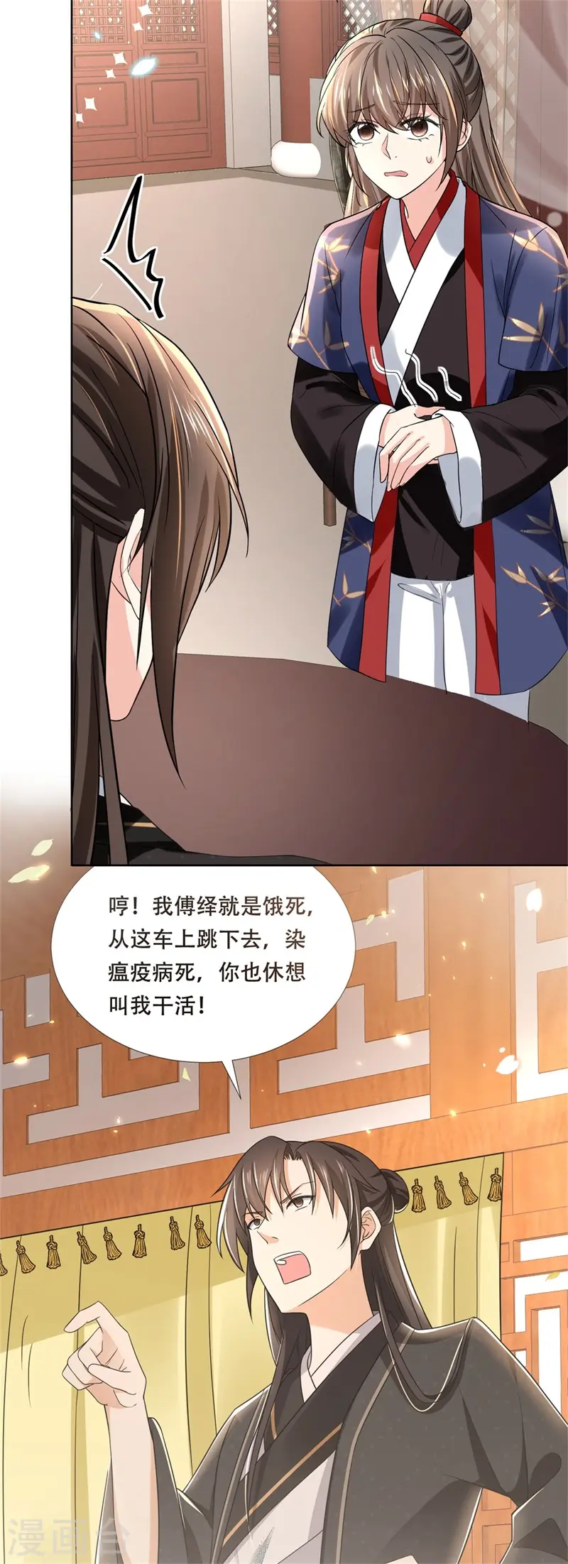 第24话 狗屁的兄弟情谊！33