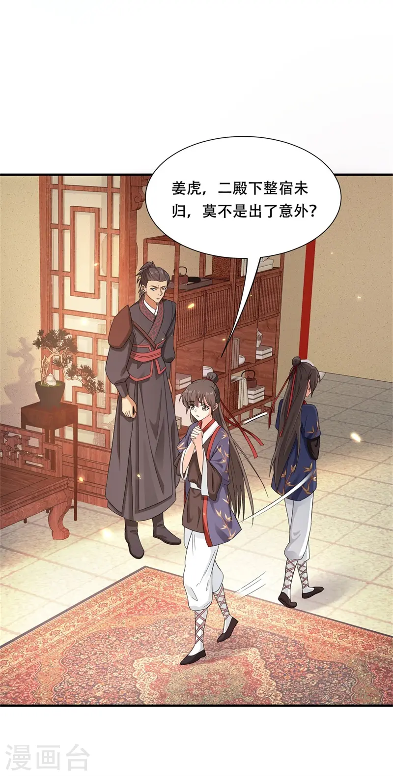 第37话 半路截杀，再遇凶险26