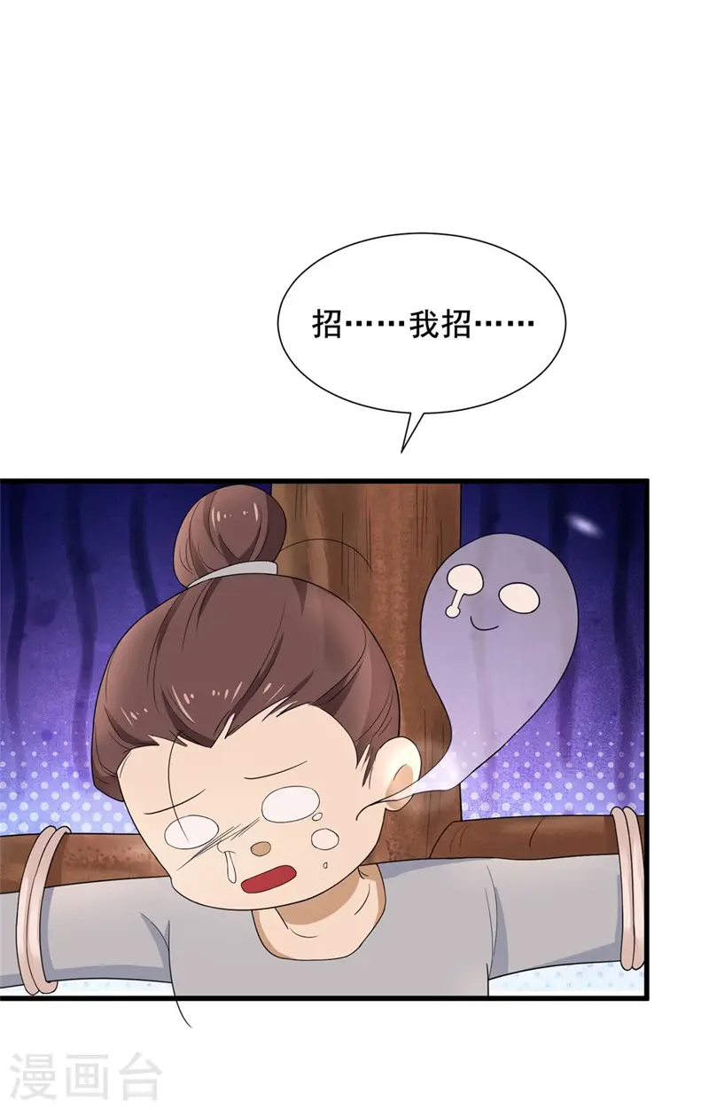 第40话 你可愿为我效力？14