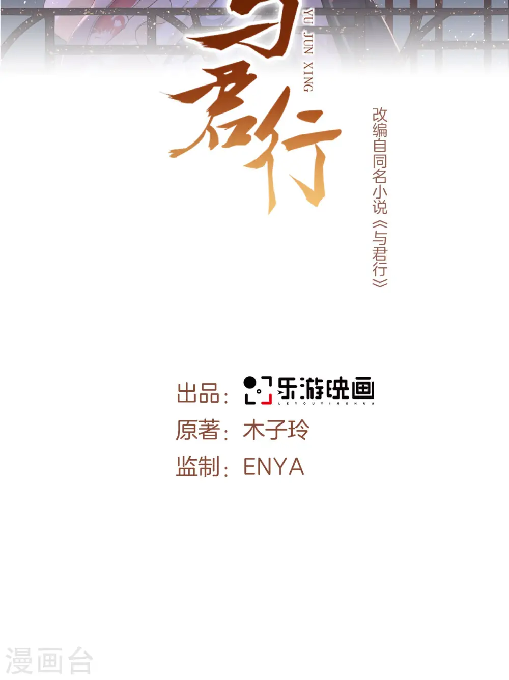 第55话 傅绎的独占欲5