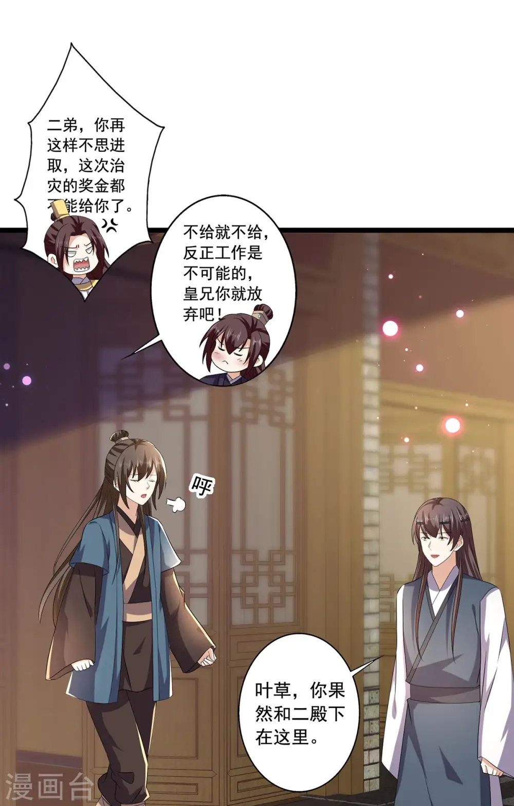 第56话 二哥还活着13