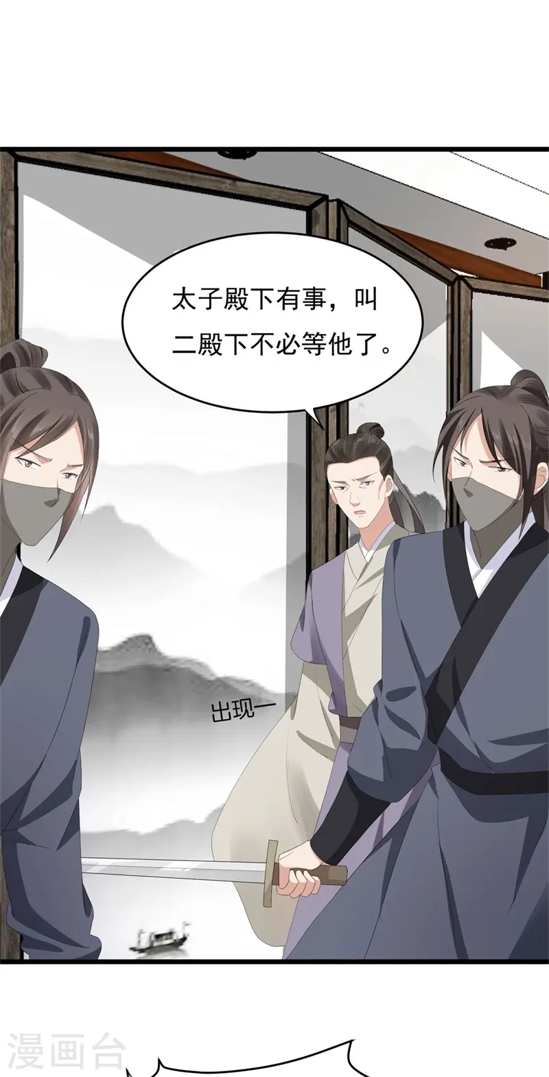 第47话 将计就计，替身入局38