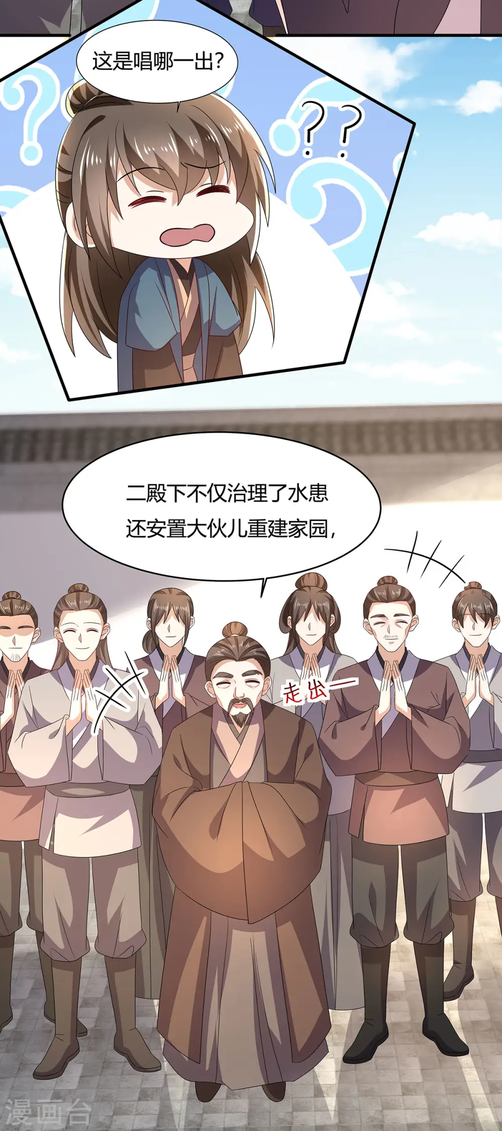 第54话 我要做咸鱼8