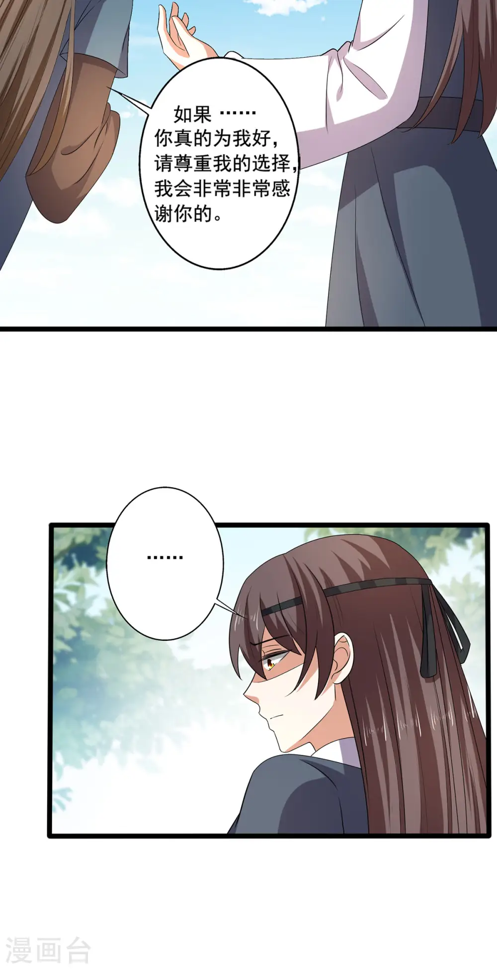 第57话 你竟然凶我？2