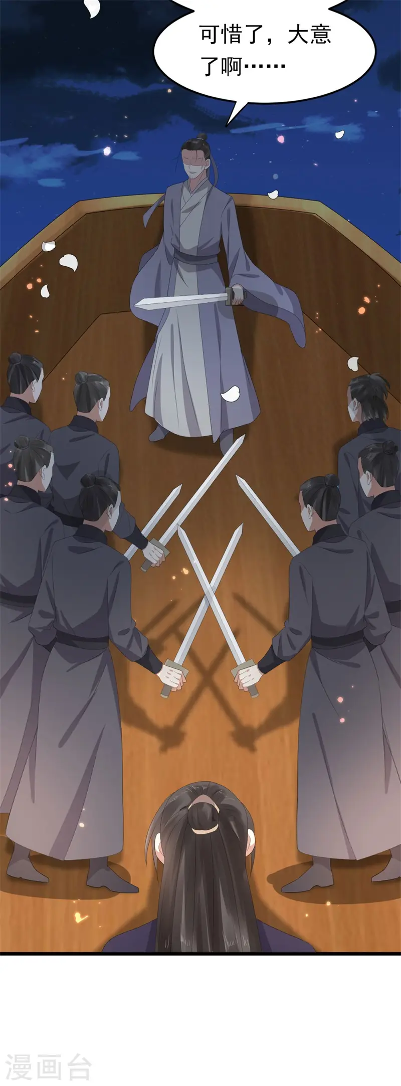 第48话 储君之位让你又如何？33
