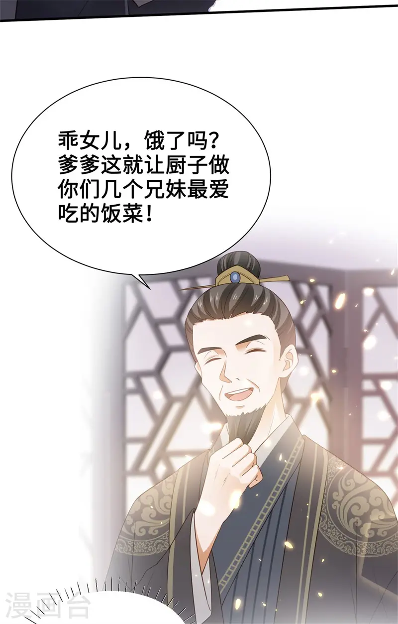 第4话 大哥，我想要她！36