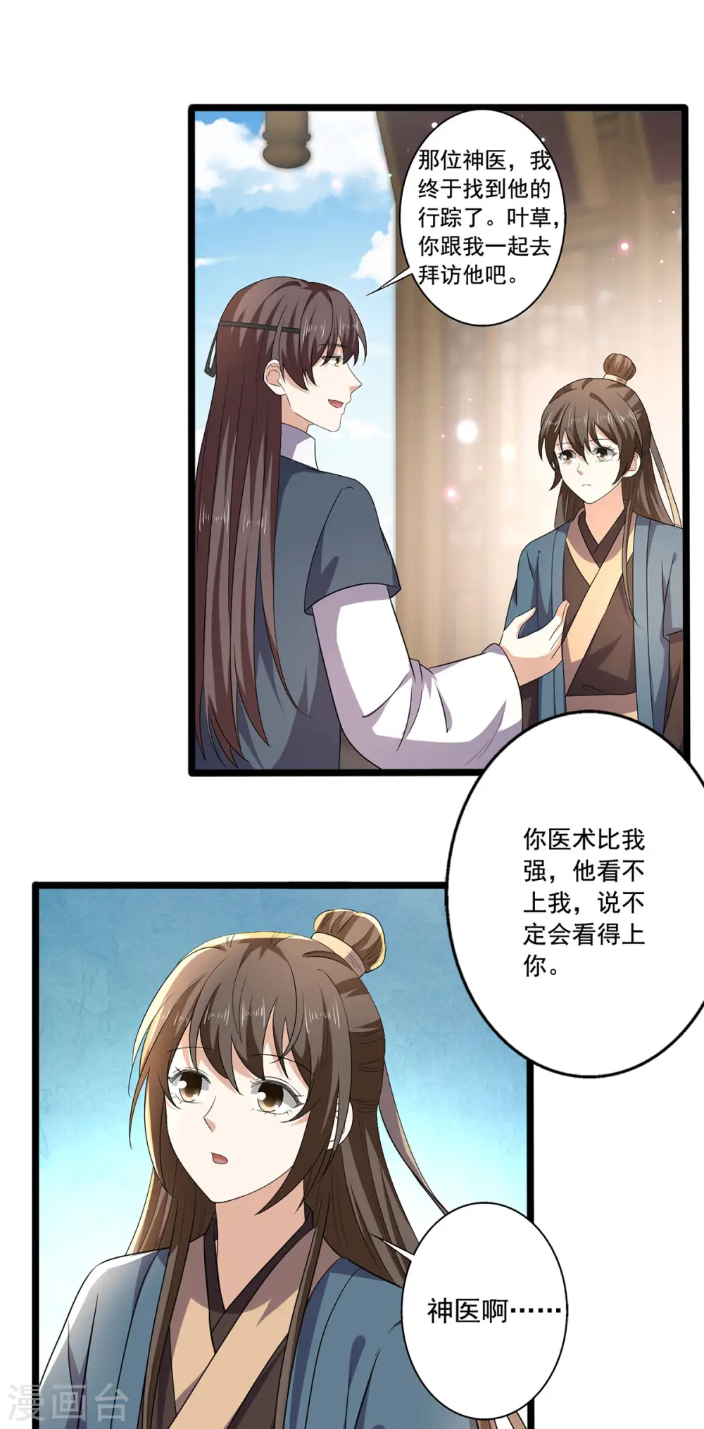 第56话 二哥还活着15