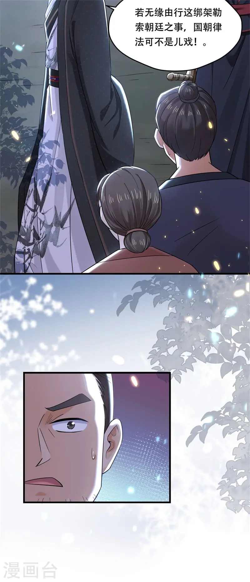 第35话 不愿离去的军户们23