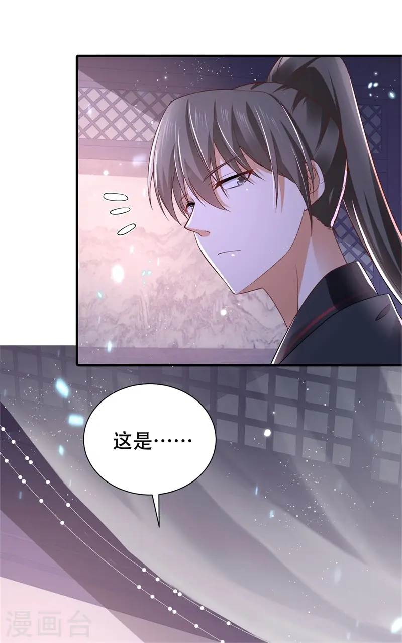 第15话 刺杀二皇子25