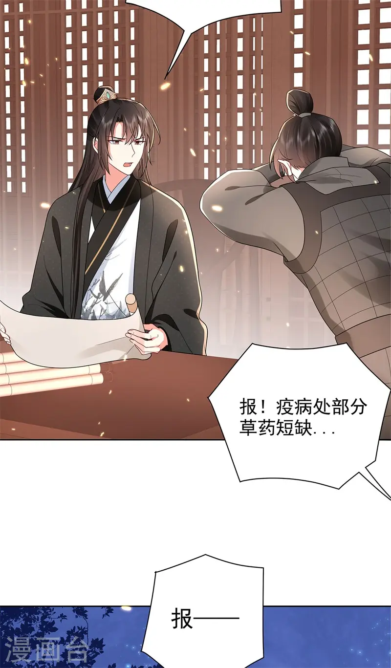 第45话 帮主子活动筋骨！23