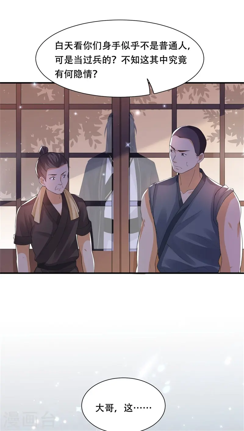 第34话 钉子户背后的隐情16