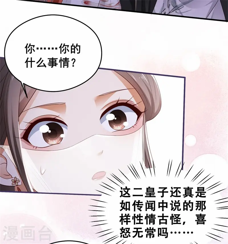 第2话 刁蛮女戏耍登徒子14