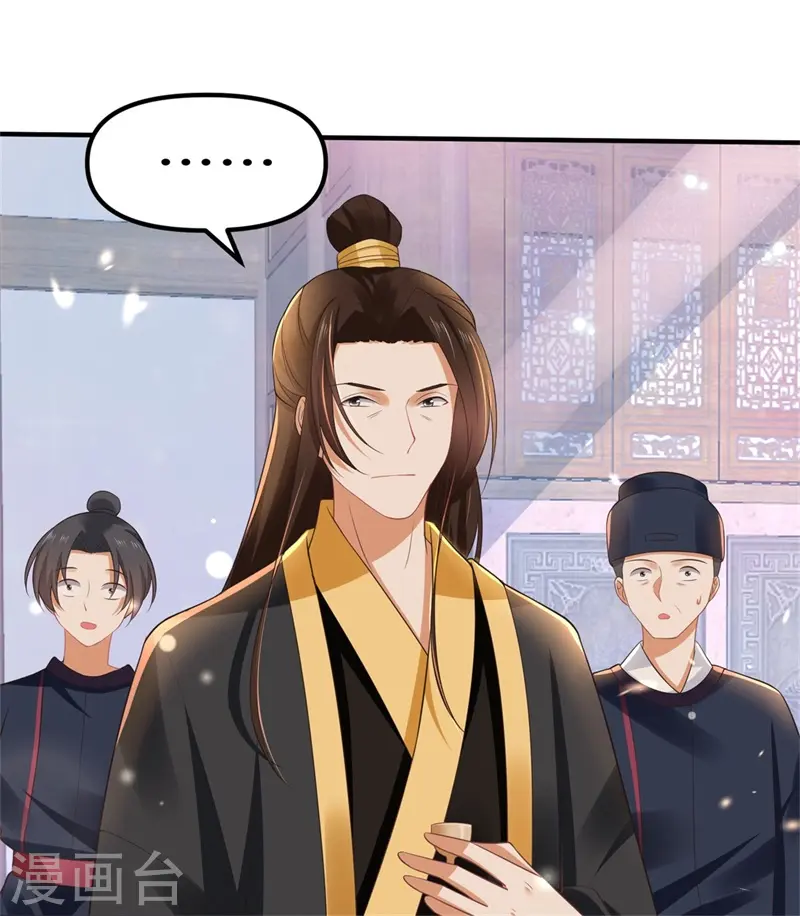 第9话 暴躁皇子，酒宴发飙10