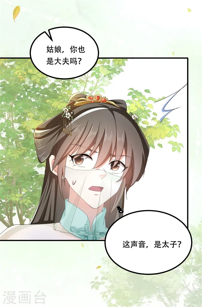 第25话 隔离院内显身手24