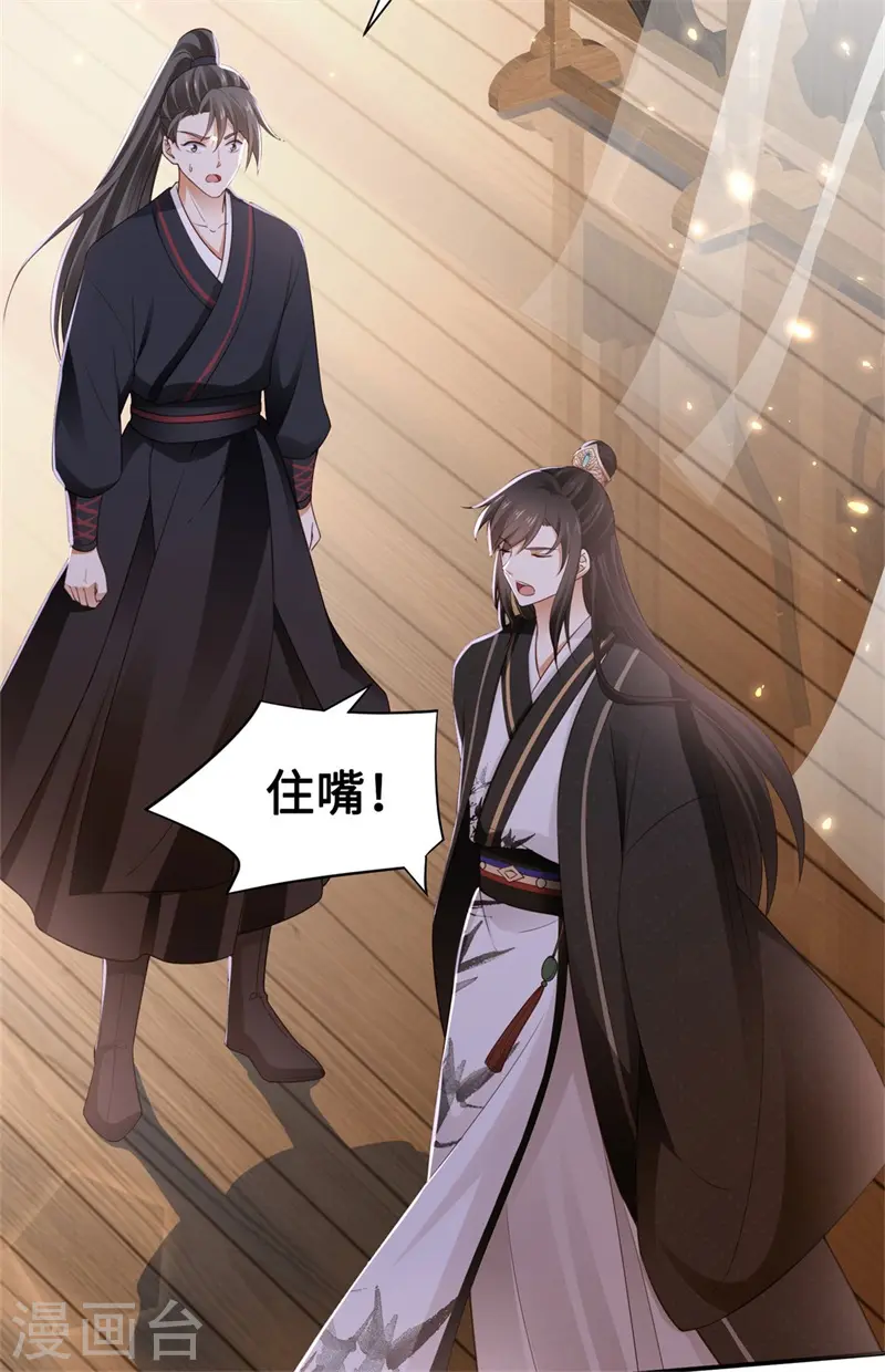 第4话 大哥，我想要她！25