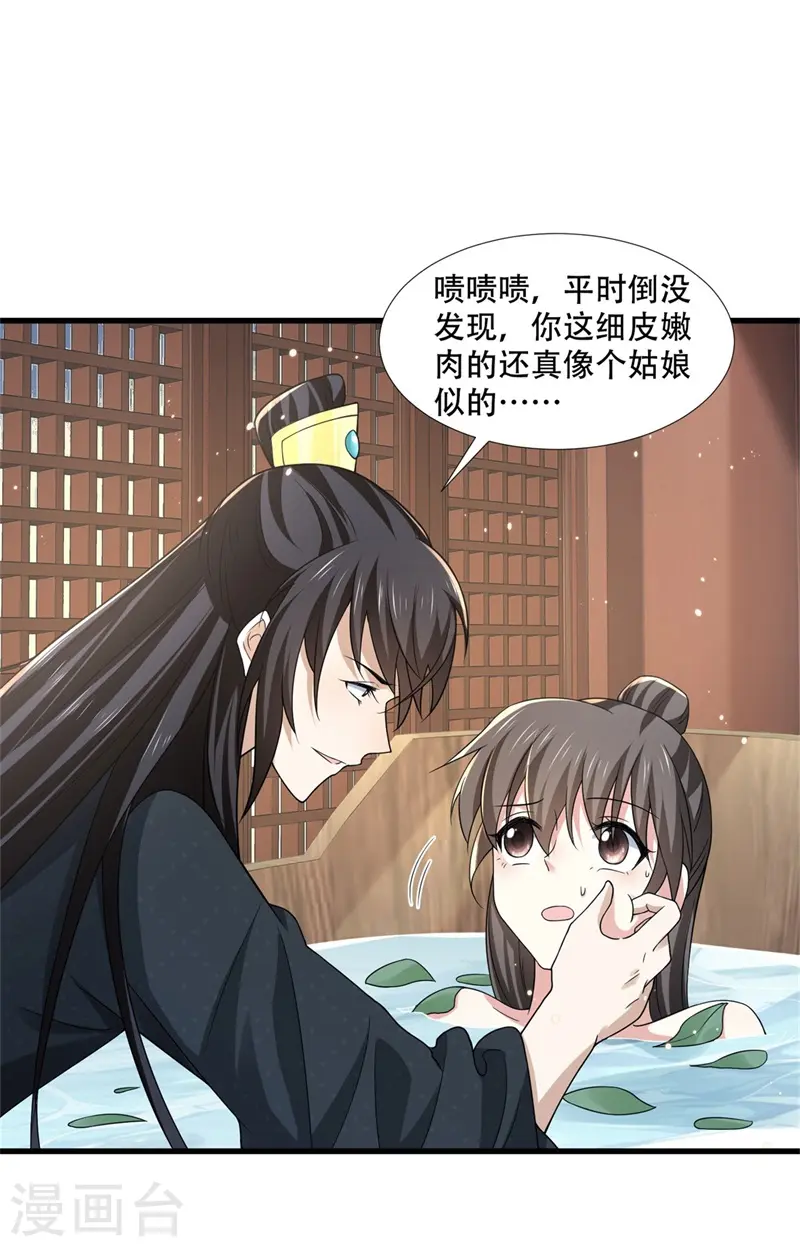 第30话 殿下竟是个痴情种9