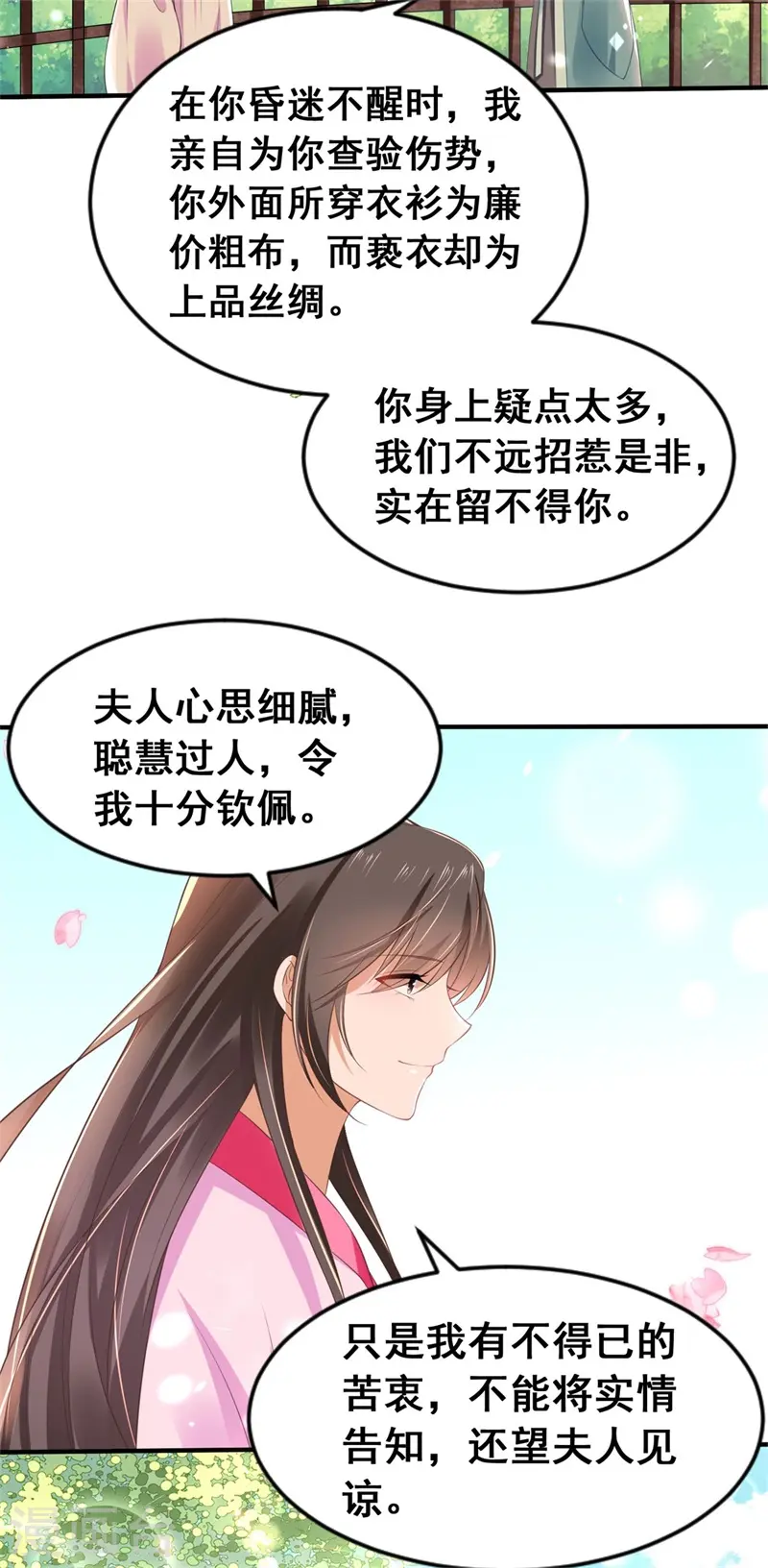 第6话 我没有家了21