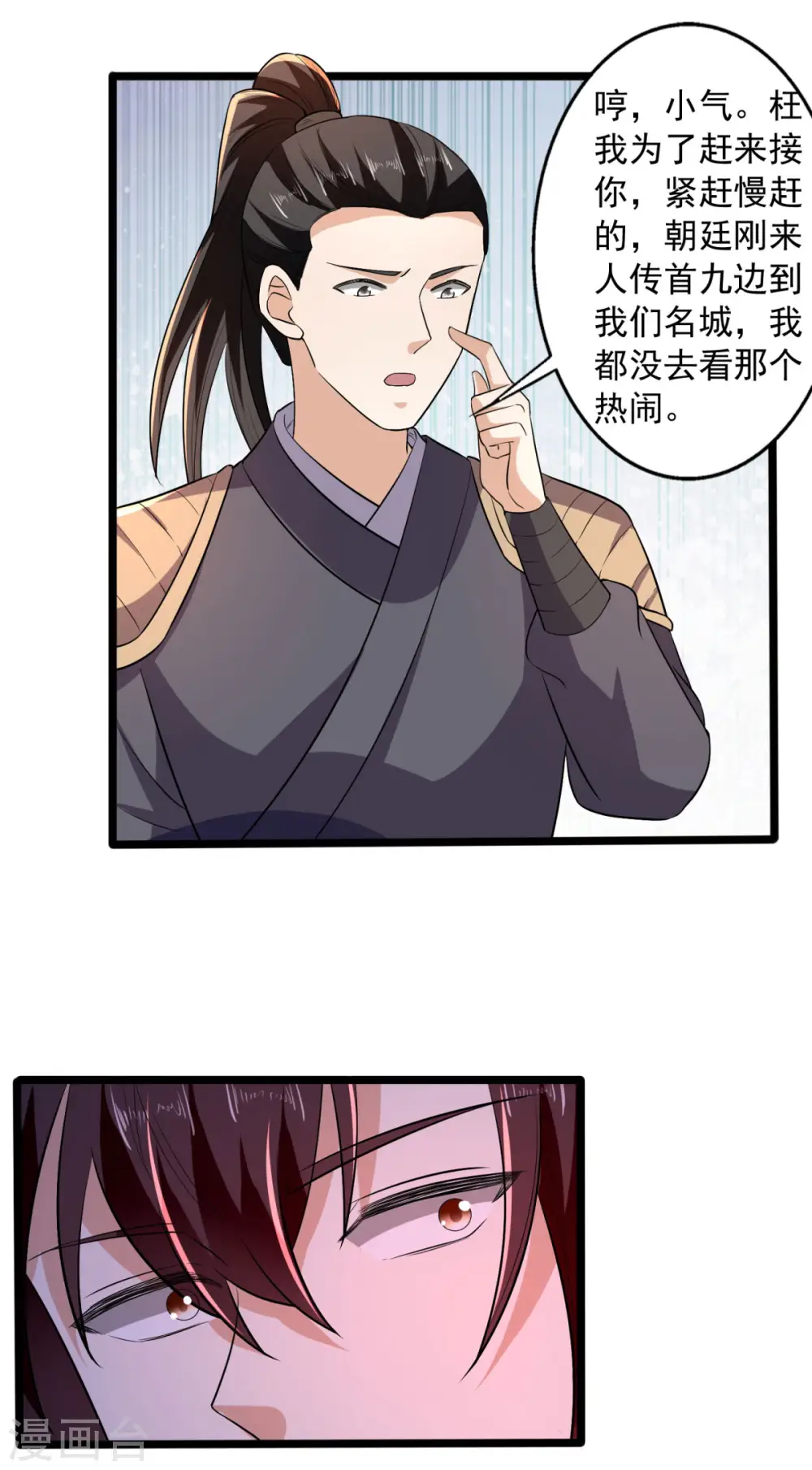第62话 叶草晕倒27