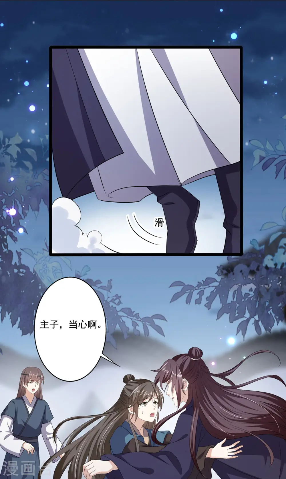 第55话 傅绎的独占欲19