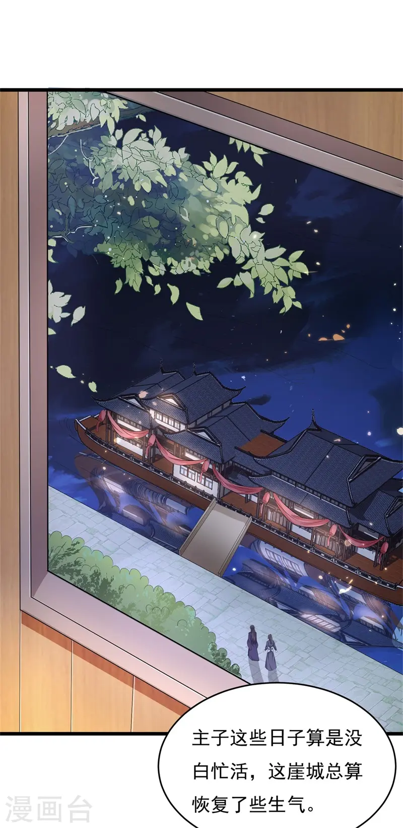 第47话 将计就计，替身入局28