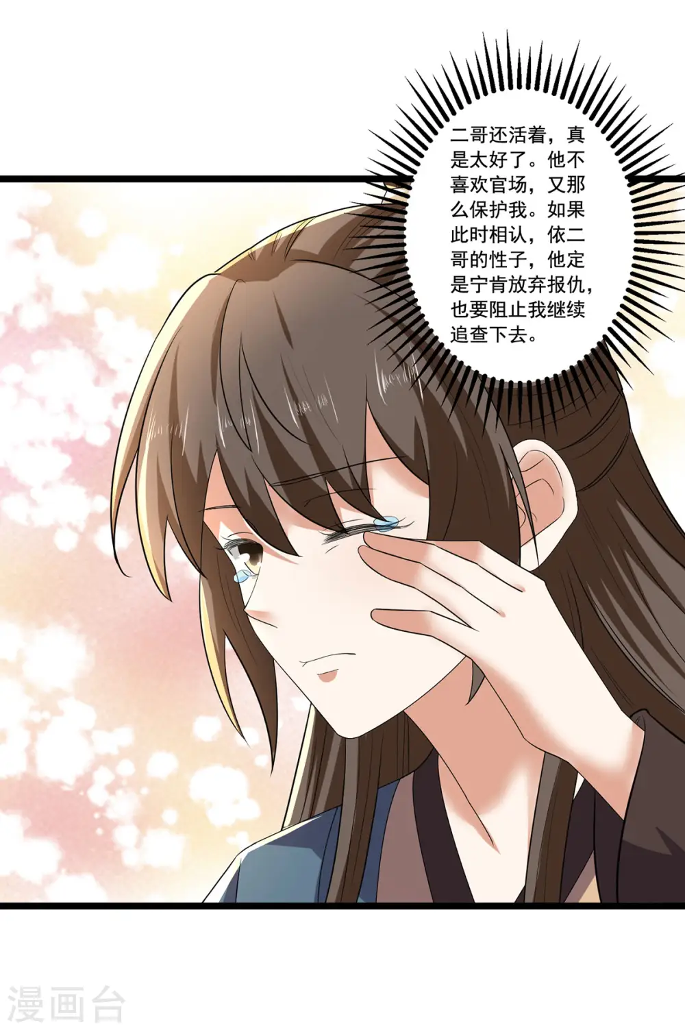 第56话 二哥还活着26