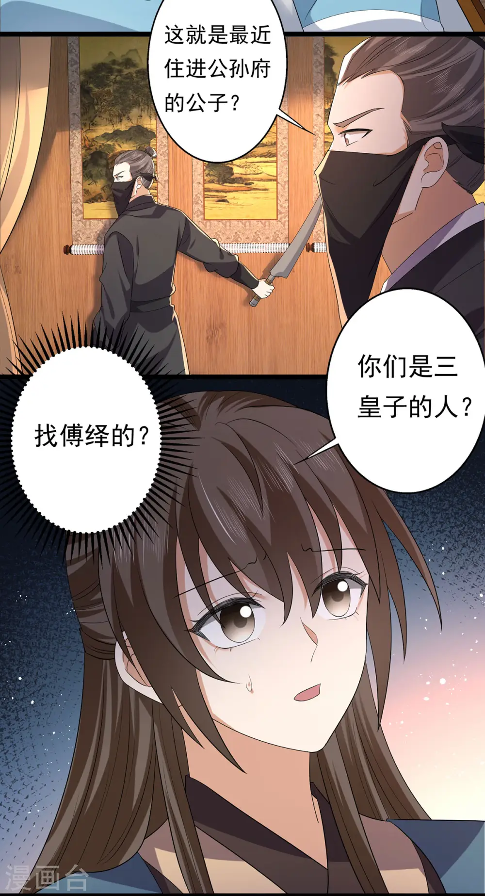 第64话 有刺客！26